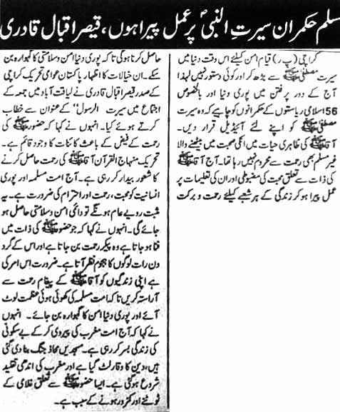 Minhaj-ul-Quran  Print Media Coverage Daily Asass page 2